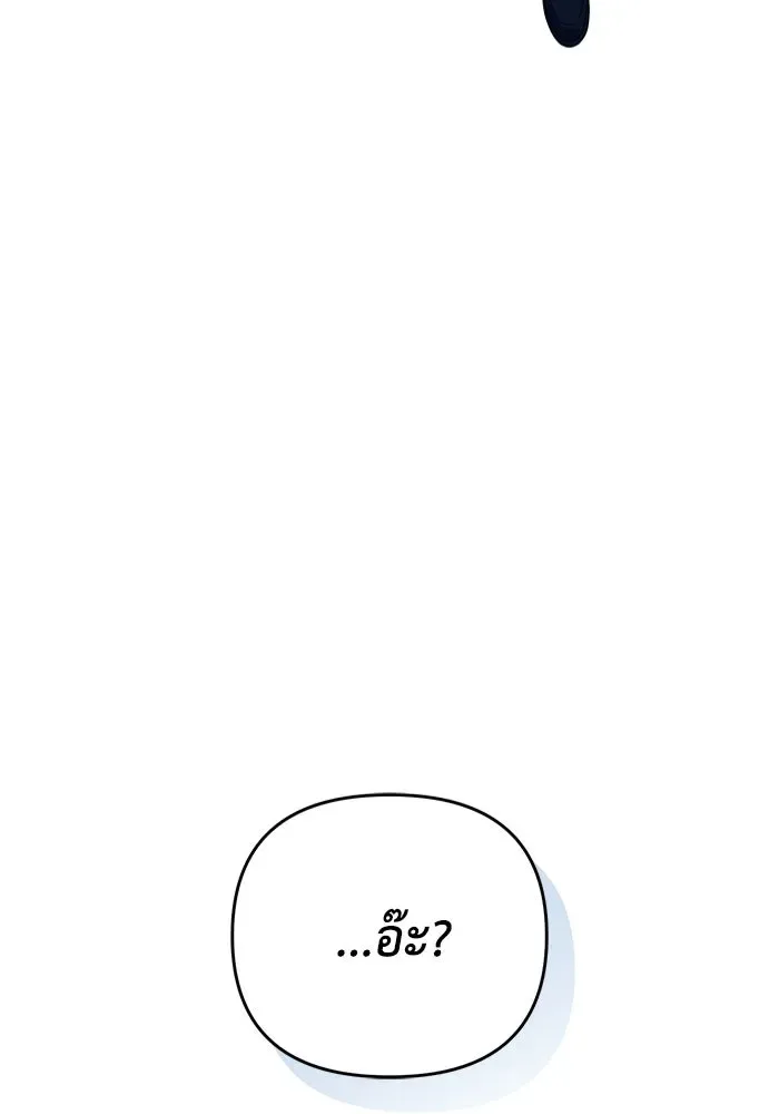 The Delusional Hunter in Another World เชื่อเถอะ ฉันเป็นฮันเตอร์ห่วยแตก ตอนที่ 34 หน้า 50