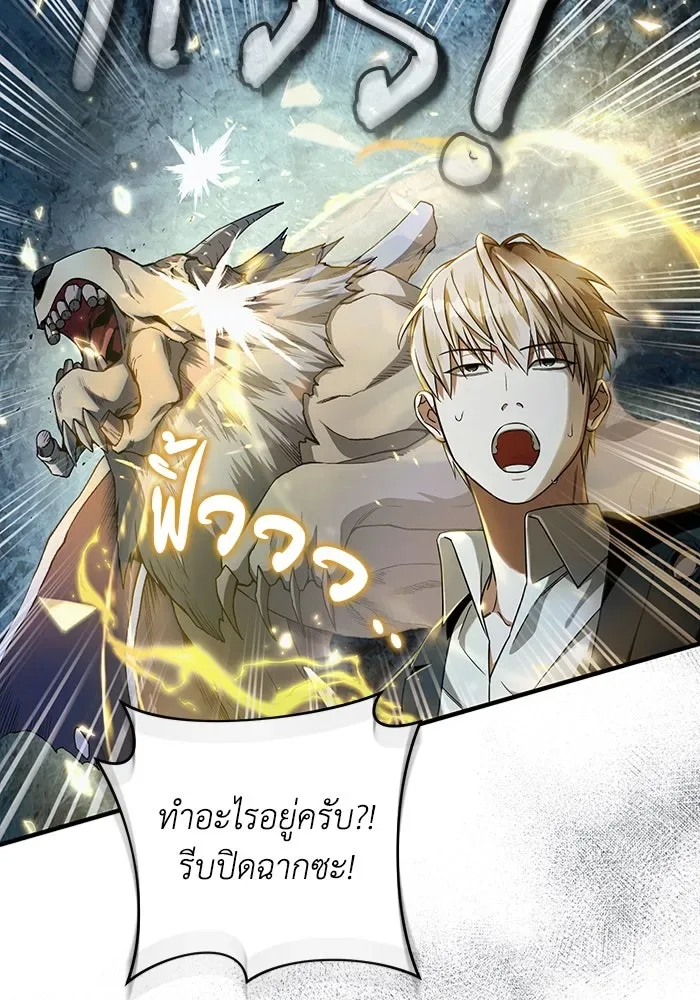 The Delusional Hunter in Another World เชื่อเถอะ ฉันเป็นฮันเตอร์ห่วยแตก ตอนที่ 34 หน้า 58
