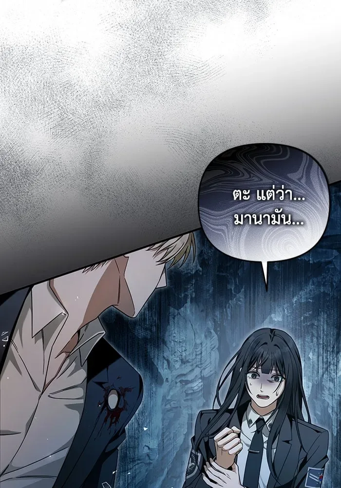 The Delusional Hunter in Another World เชื่อเถอะ ฉันเป็นฮันเตอร์ห่วยแตก ตอนที่ 34 หน้า 59
