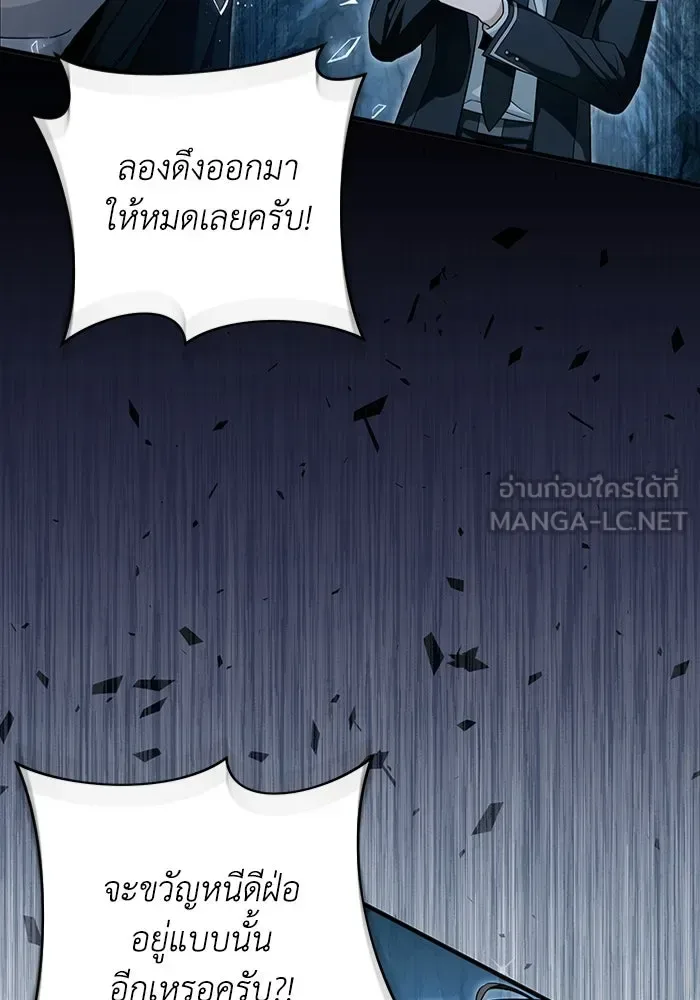 The Delusional Hunter in Another World เชื่อเถอะ ฉันเป็นฮันเตอร์ห่วยแตก ตอนที่ 34 หน้า 60