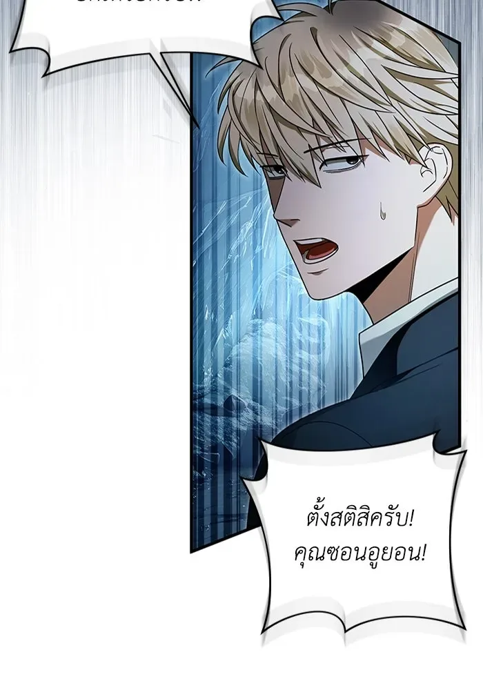 The Delusional Hunter in Another World เชื่อเถอะ ฉันเป็นฮันเตอร์ห่วยแตก ตอนที่ 34 หน้า 61