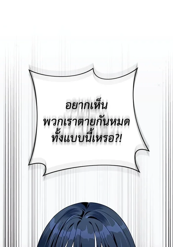 The Delusional Hunter in Another World เชื่อเถอะ ฉันเป็นฮันเตอร์ห่วยแตก ตอนที่ 34 หน้า 62
