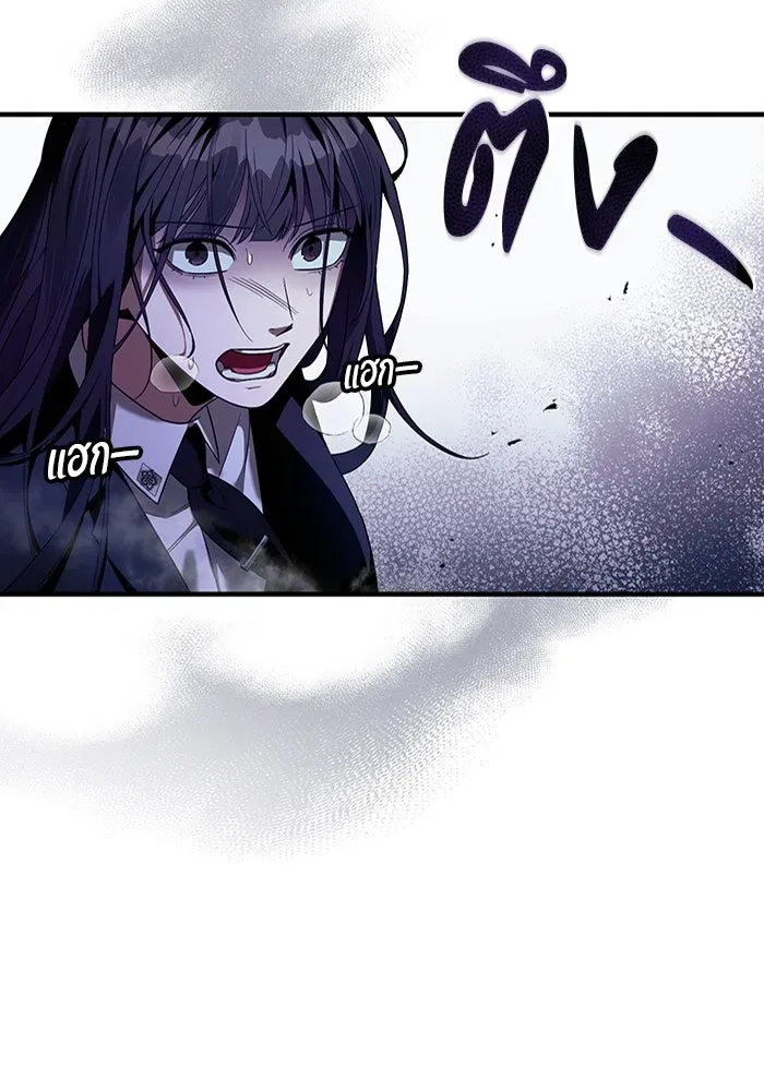 The Delusional Hunter in Another World เชื่อเถอะ ฉันเป็นฮันเตอร์ห่วยแตก ตอนที่ 34 หน้า 82