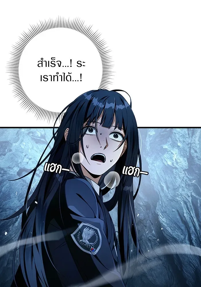 The Delusional Hunter in Another World เชื่อเถอะ ฉันเป็นฮันเตอร์ห่วยแตก ตอนที่ 34 หน้า 83