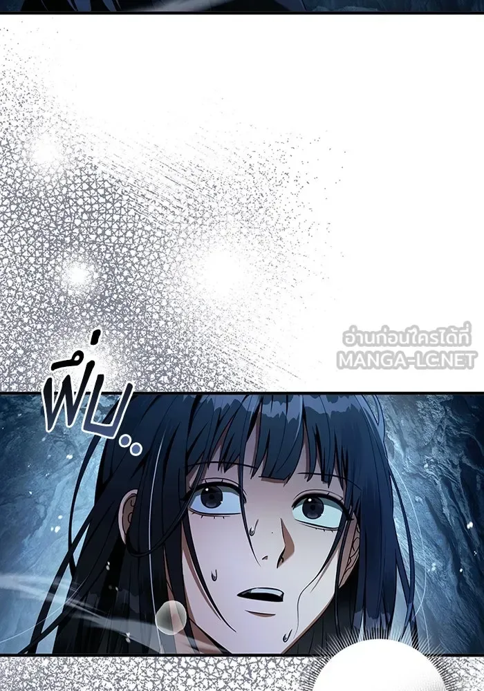 The Delusional Hunter in Another World เชื่อเถอะ ฉันเป็นฮันเตอร์ห่วยแตก ตอนที่ 34 หน้า 84