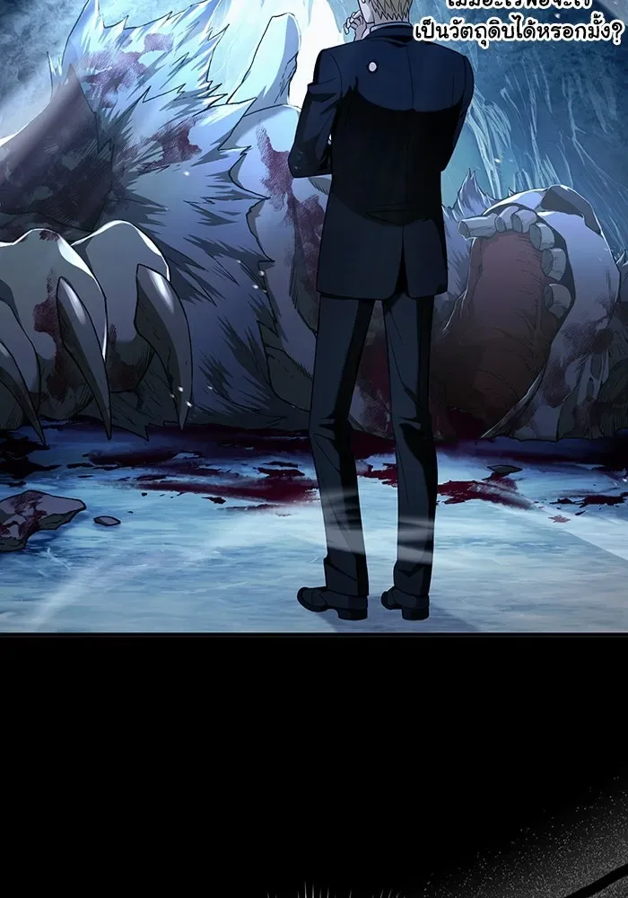 The Delusional Hunter in Another World เชื่อเถอะ ฉันเป็นฮันเตอร์ห่วยแตก ตอนที่ 34 หน้า 86