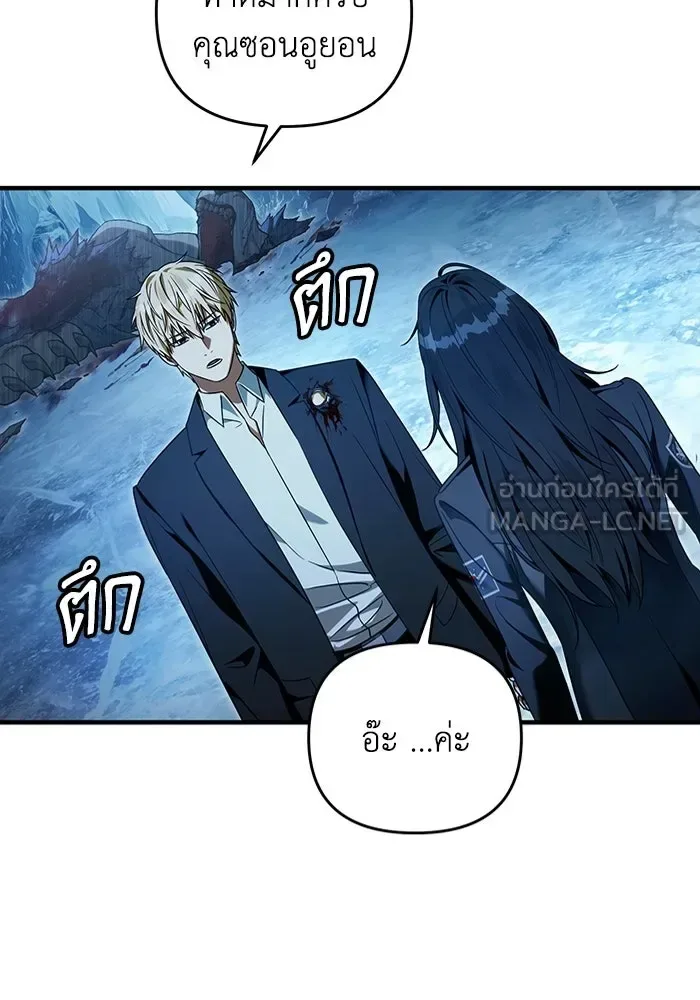 The Delusional Hunter in Another World เชื่อเถอะ ฉันเป็นฮันเตอร์ห่วยแตก ตอนที่ 34 หน้า 90