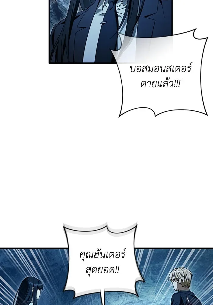 The Delusional Hunter in Another World เชื่อเถอะ ฉันเป็นฮันเตอร์ห่วยแตก ตอนที่ 34 หน้า 92
