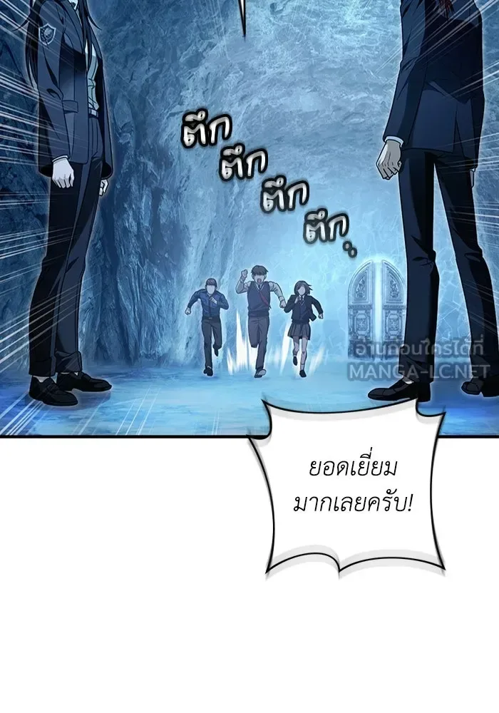 The Delusional Hunter in Another World เชื่อเถอะ ฉันเป็นฮันเตอร์ห่วยแตก ตอนที่ 34 หน้า 93