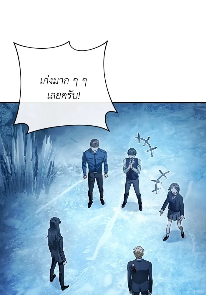 The Delusional Hunter in Another World เชื่อเถอะ ฉันเป็นฮันเตอร์ห่วยแตก ตอนที่ 34 หน้า 94