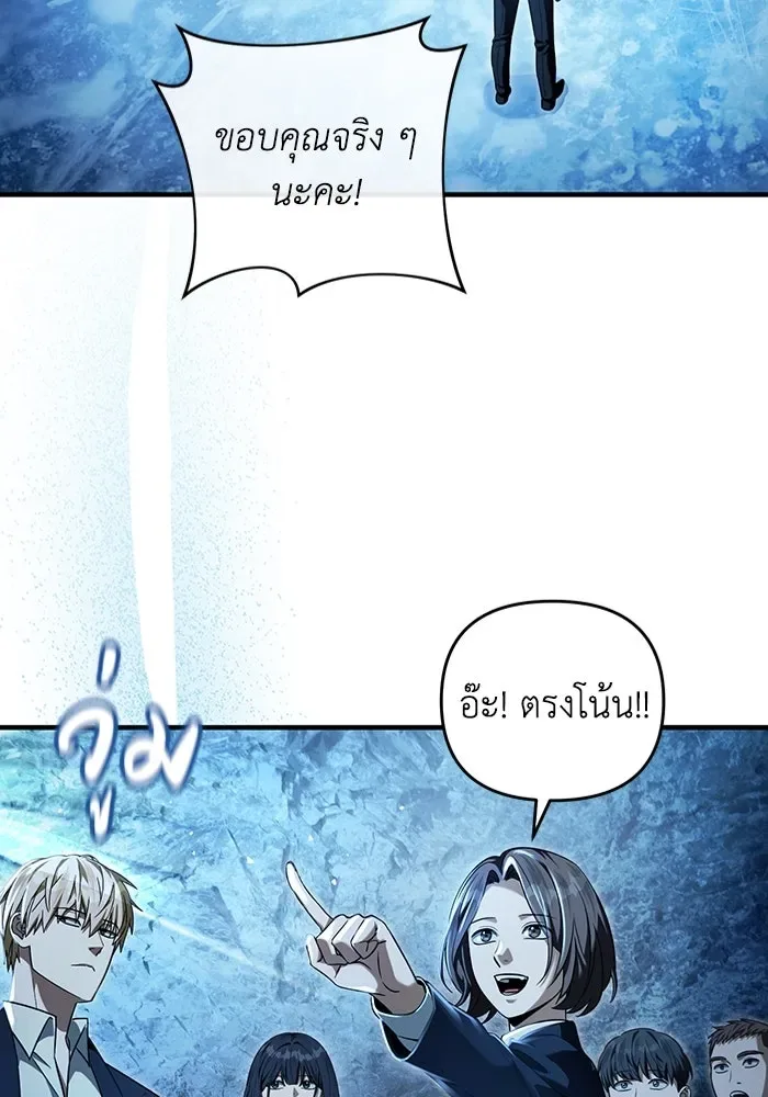 The Delusional Hunter in Another World เชื่อเถอะ ฉันเป็นฮันเตอร์ห่วยแตก ตอนที่ 34 หน้า 95