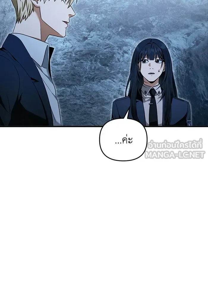 The Delusional Hunter in Another World เชื่อเถอะ ฉันเป็นฮันเตอร์ห่วยแตก ตอนที่ 34 หน้า 99
