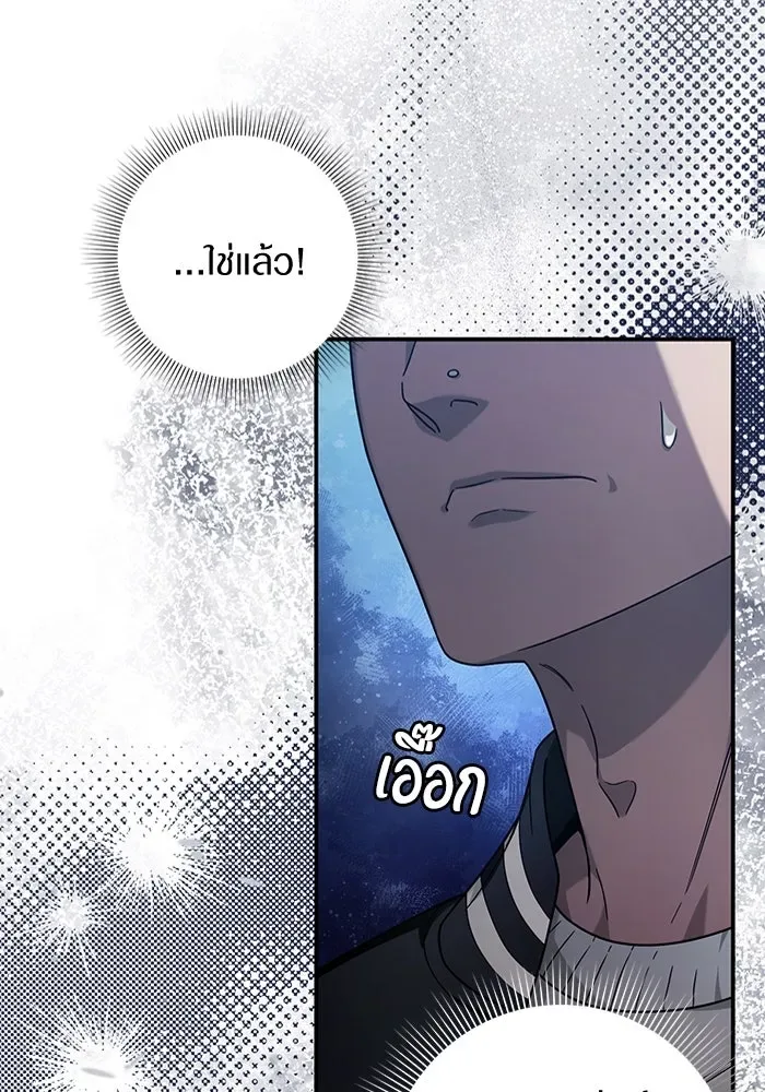 The Delusional Hunter in Another World เชื่อเถอะ ฉันเป็นฮันเตอร์ห่วยแตก ตอนที่ 35 หน้า 101