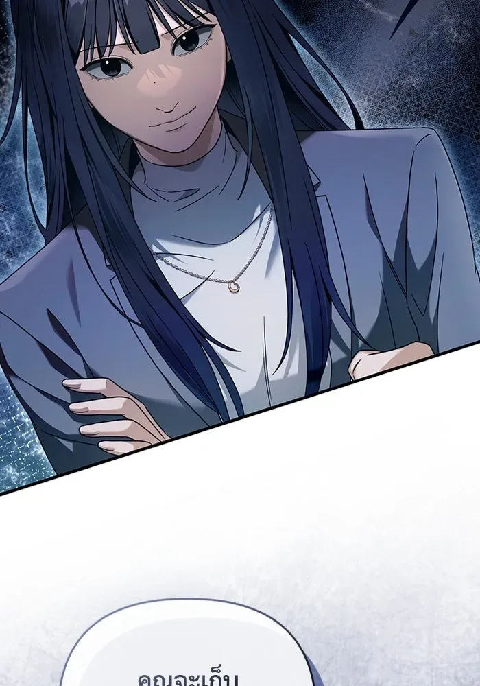 The Delusional Hunter in Another World เชื่อเถอะ ฉันเป็นฮันเตอร์ห่วยแตก ตอนที่ 35 หน้า 104