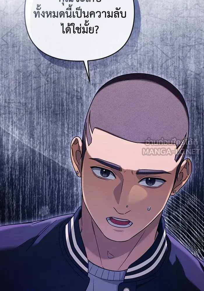 The Delusional Hunter in Another World เชื่อเถอะ ฉันเป็นฮันเตอร์ห่วยแตก ตอนที่ 35 หน้า 105