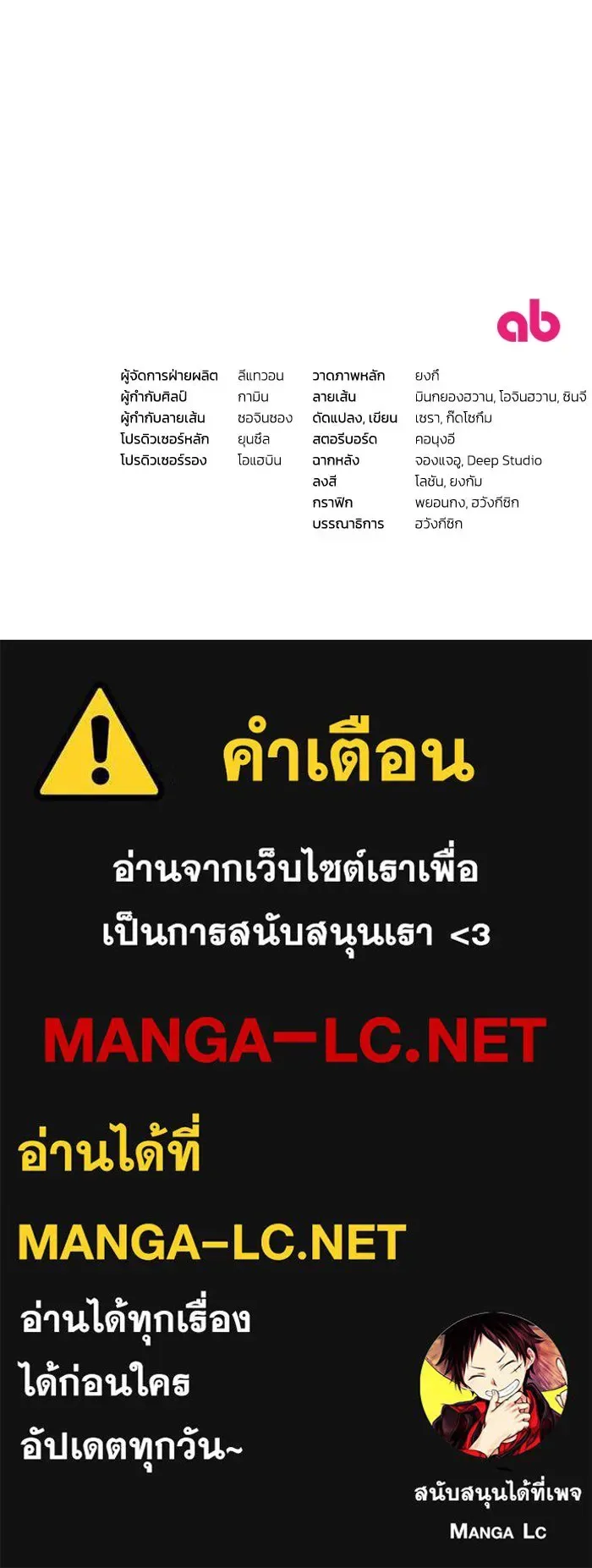 The Delusional Hunter in Another World เชื่อเถอะ ฉันเป็นฮันเตอร์ห่วยแตก ตอนที่ 35 หน้า 108