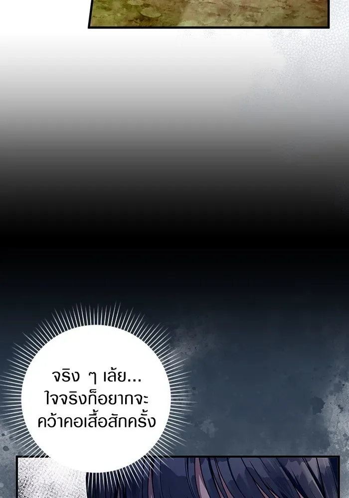 The Delusional Hunter in Another World เชื่อเถอะ ฉันเป็นฮันเตอร์ห่วยแตก ตอนที่ 35 หน้า 12
