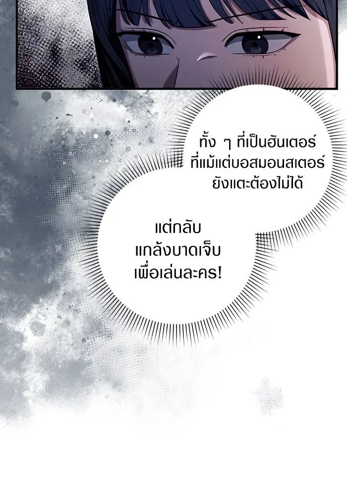 The Delusional Hunter in Another World เชื่อเถอะ ฉันเป็นฮันเตอร์ห่วยแตก ตอนที่ 35 หน้า 13