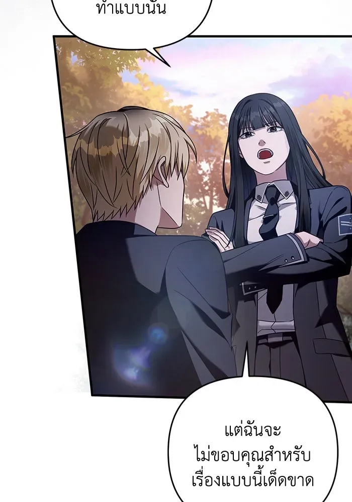 The Delusional Hunter in Another World เชื่อเถอะ ฉันเป็นฮันเตอร์ห่วยแตก ตอนที่ 35 หน้า 15