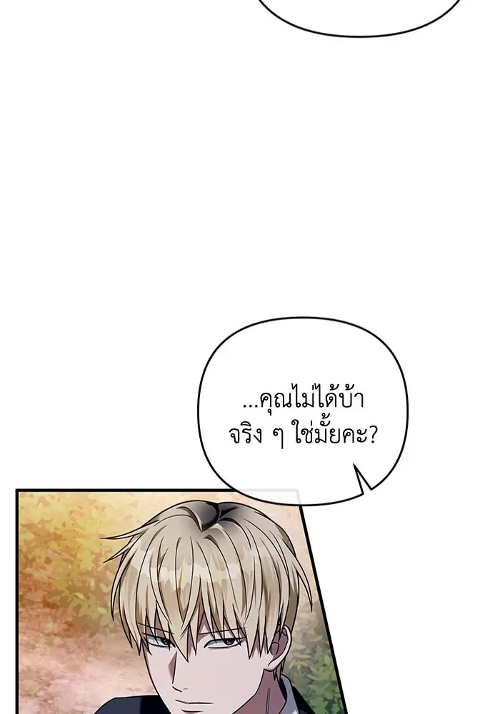 The Delusional Hunter in Another World เชื่อเถอะ ฉันเป็นฮันเตอร์ห่วยแตก ตอนที่ 35 หน้า 16