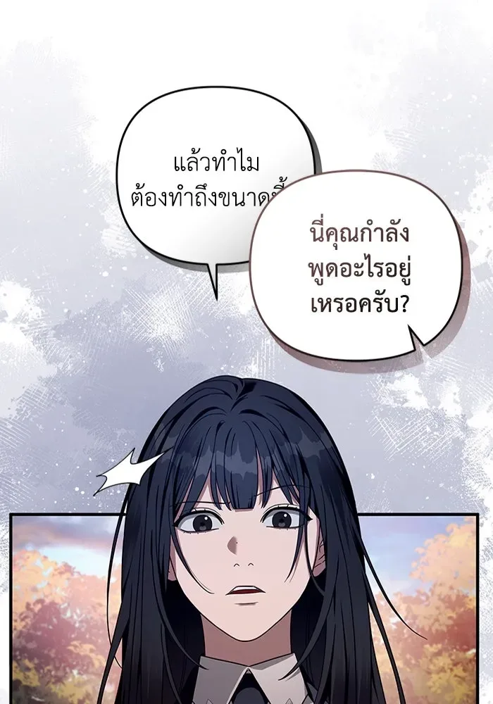 The Delusional Hunter in Another World เชื่อเถอะ ฉันเป็นฮันเตอร์ห่วยแตก ตอนที่ 35 หน้า 18