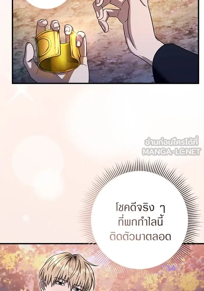 The Delusional Hunter in Another World เชื่อเถอะ ฉันเป็นฮันเตอร์ห่วยแตก ตอนที่ 35 หน้า 2