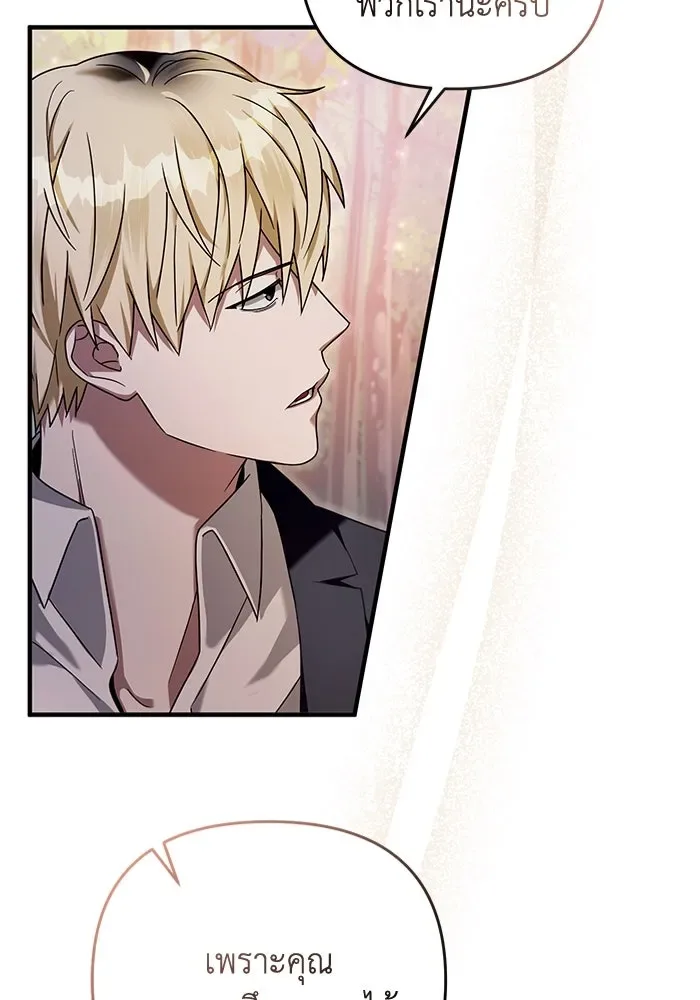 The Delusional Hunter in Another World เชื่อเถอะ ฉันเป็นฮันเตอร์ห่วยแตก ตอนที่ 35 หน้า 21