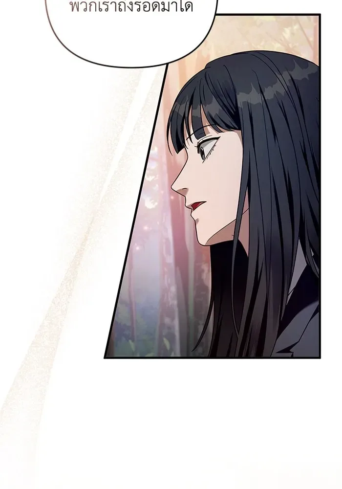 The Delusional Hunter in Another World เชื่อเถอะ ฉันเป็นฮันเตอร์ห่วยแตก ตอนที่ 35 หน้า 22