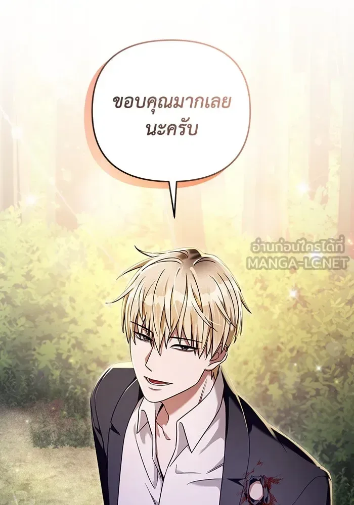 The Delusional Hunter in Another World เชื่อเถอะ ฉันเป็นฮันเตอร์ห่วยแตก ตอนที่ 35 หน้า 23