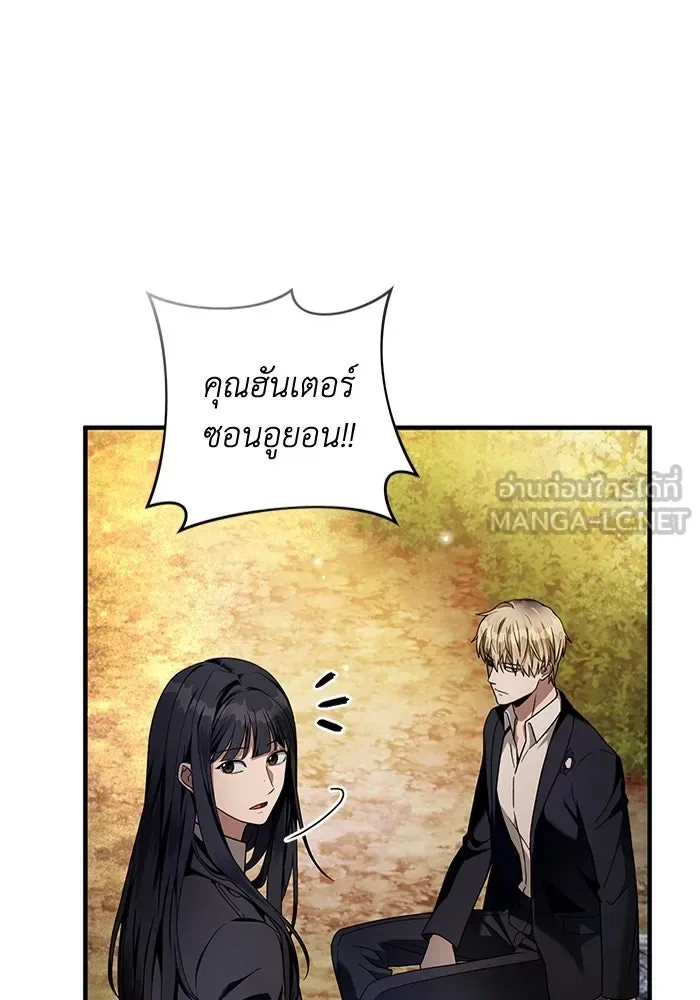 The Delusional Hunter in Another World เชื่อเถอะ ฉันเป็นฮันเตอร์ห่วยแตก ตอนที่ 35 หน้า 26