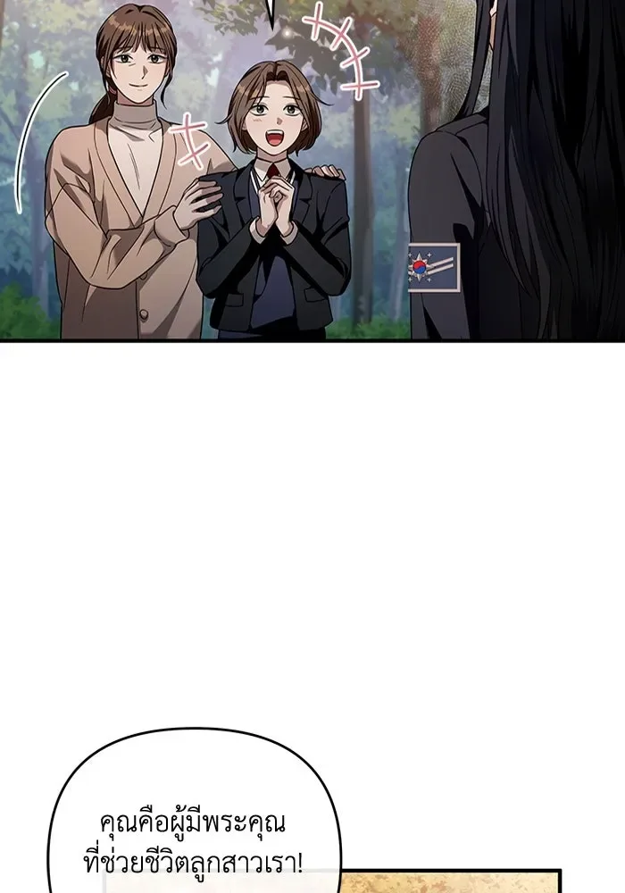The Delusional Hunter in Another World เชื่อเถอะ ฉันเป็นฮันเตอร์ห่วยแตก ตอนที่ 35 หน้า 28