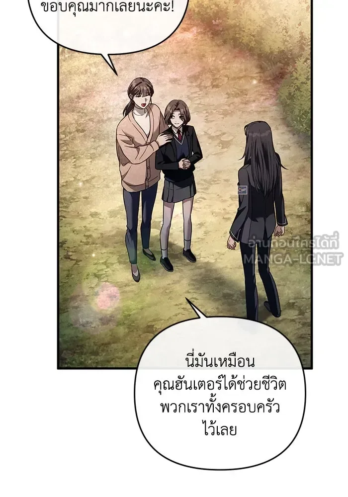 The Delusional Hunter in Another World เชื่อเถอะ ฉันเป็นฮันเตอร์ห่วยแตก ตอนที่ 35 หน้า 29