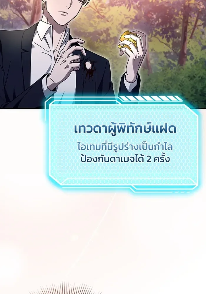 The Delusional Hunter in Another World เชื่อเถอะ ฉันเป็นฮันเตอร์ห่วยแตก ตอนที่ 35 หน้า 3