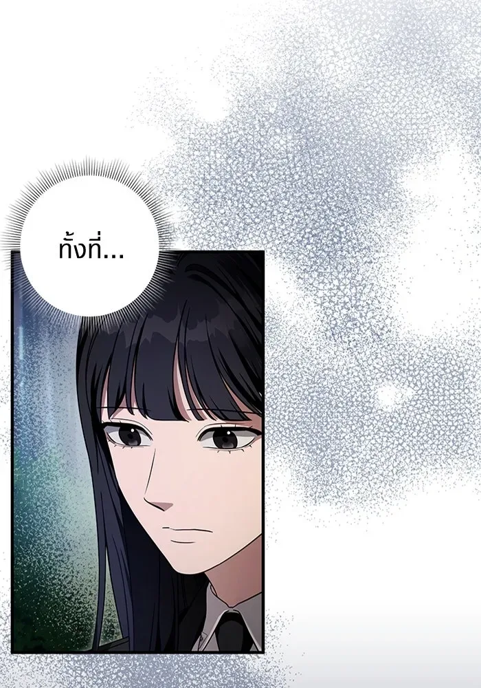 The Delusional Hunter in Another World เชื่อเถอะ ฉันเป็นฮันเตอร์ห่วยแตก ตอนที่ 35 หน้า 31