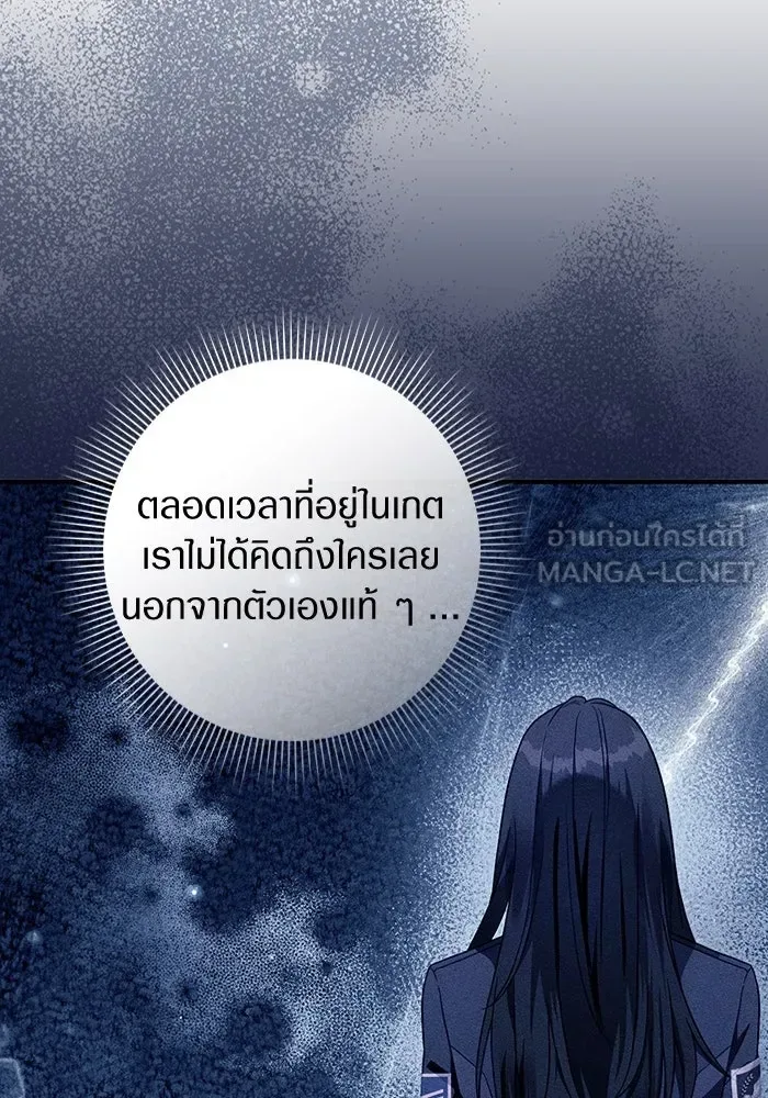 The Delusional Hunter in Another World เชื่อเถอะ ฉันเป็นฮันเตอร์ห่วยแตก ตอนที่ 35 หน้า 32