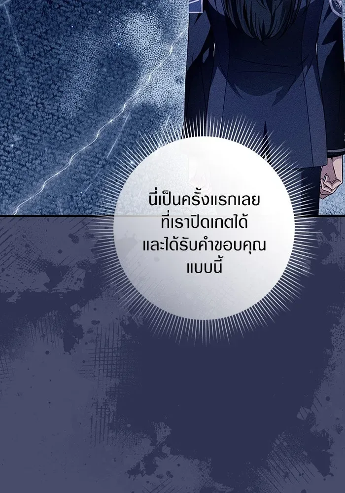 The Delusional Hunter in Another World เชื่อเถอะ ฉันเป็นฮันเตอร์ห่วยแตก ตอนที่ 35 หน้า 33