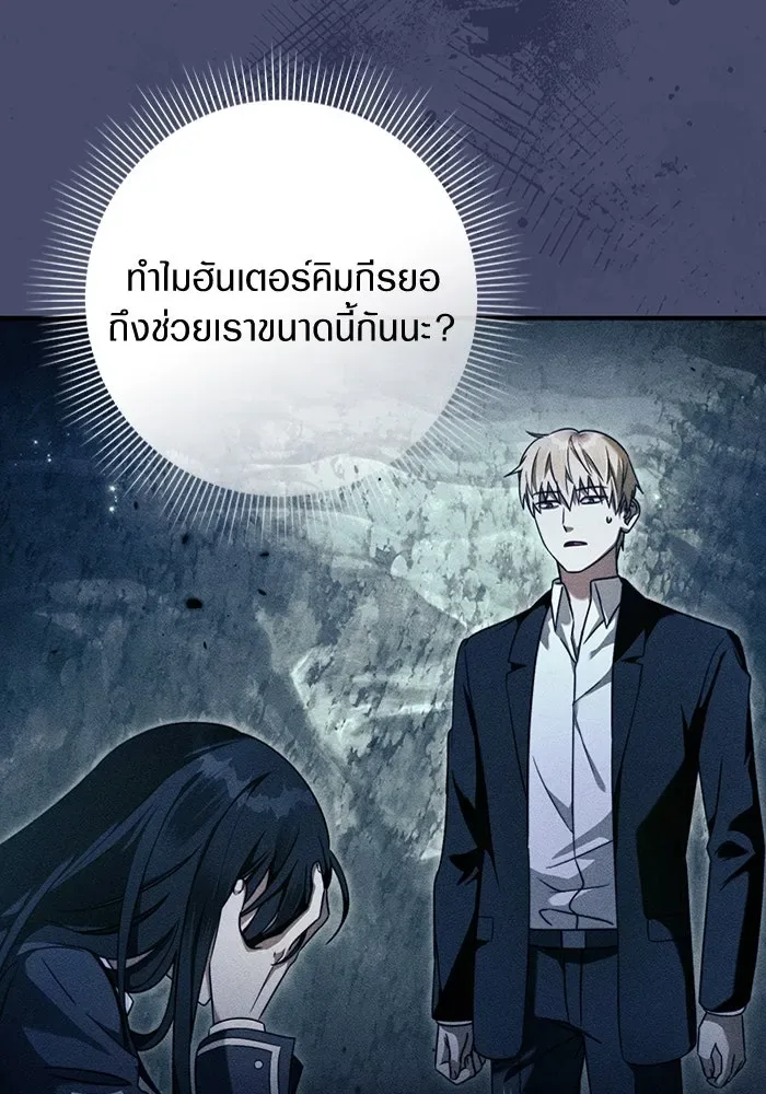 The Delusional Hunter in Another World เชื่อเถอะ ฉันเป็นฮันเตอร์ห่วยแตก ตอนที่ 35 หน้า 34