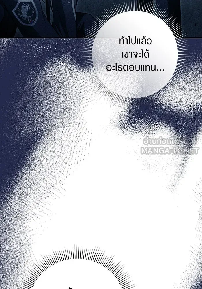 The Delusional Hunter in Another World เชื่อเถอะ ฉันเป็นฮันเตอร์ห่วยแตก ตอนที่ 35 หน้า 35