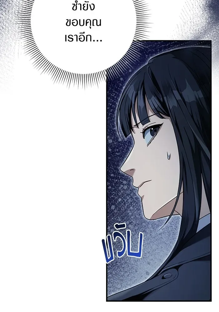 The Delusional Hunter in Another World เชื่อเถอะ ฉันเป็นฮันเตอร์ห่วยแตก ตอนที่ 35 หน้า 36