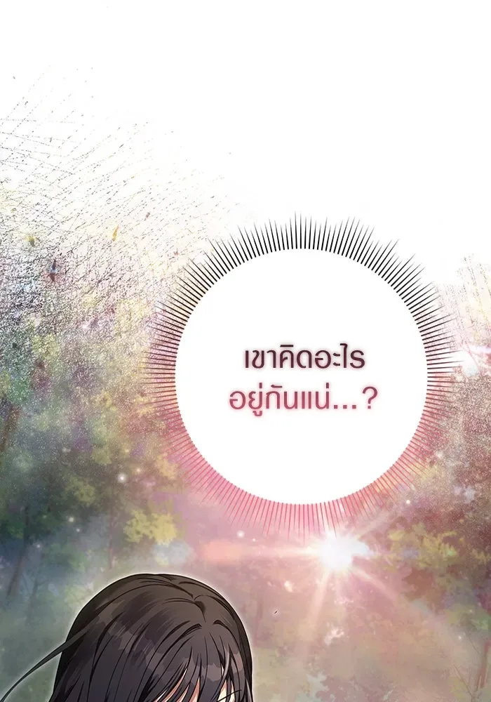 The Delusional Hunter in Another World เชื่อเถอะ ฉันเป็นฮันเตอร์ห่วยแตก ตอนที่ 35 หน้า 37