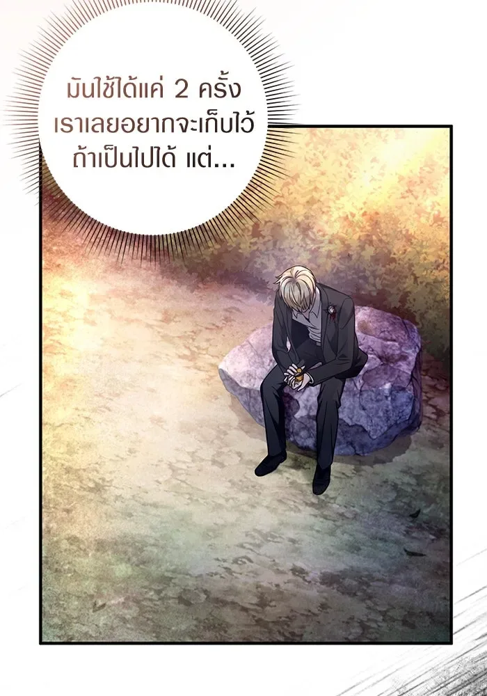 The Delusional Hunter in Another World เชื่อเถอะ ฉันเป็นฮันเตอร์ห่วยแตก ตอนที่ 35 หน้า 4