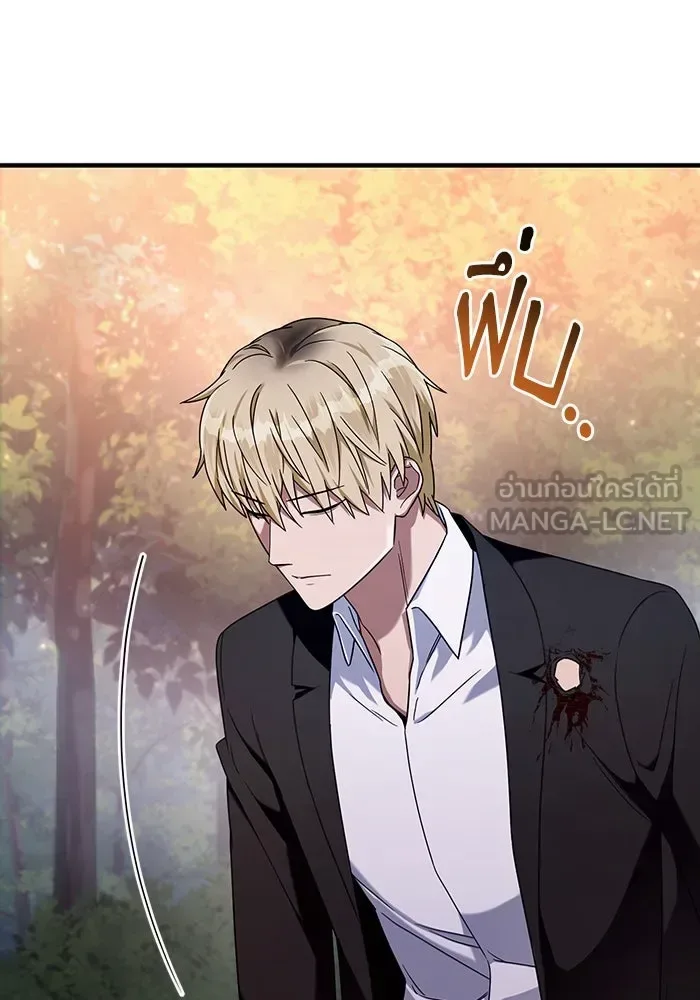 The Delusional Hunter in Another World เชื่อเถอะ ฉันเป็นฮันเตอร์ห่วยแตก ตอนที่ 35 หน้า 44