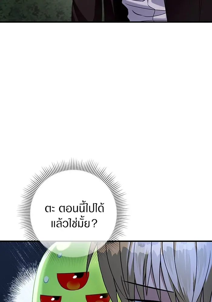 The Delusional Hunter in Another World เชื่อเถอะ ฉันเป็นฮันเตอร์ห่วยแตก ตอนที่ 35 หน้า 45