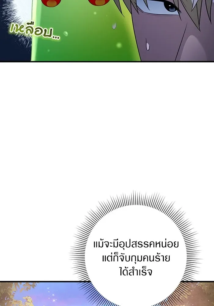 The Delusional Hunter in Another World เชื่อเถอะ ฉันเป็นฮันเตอร์ห่วยแตก ตอนที่ 35 หน้า 46