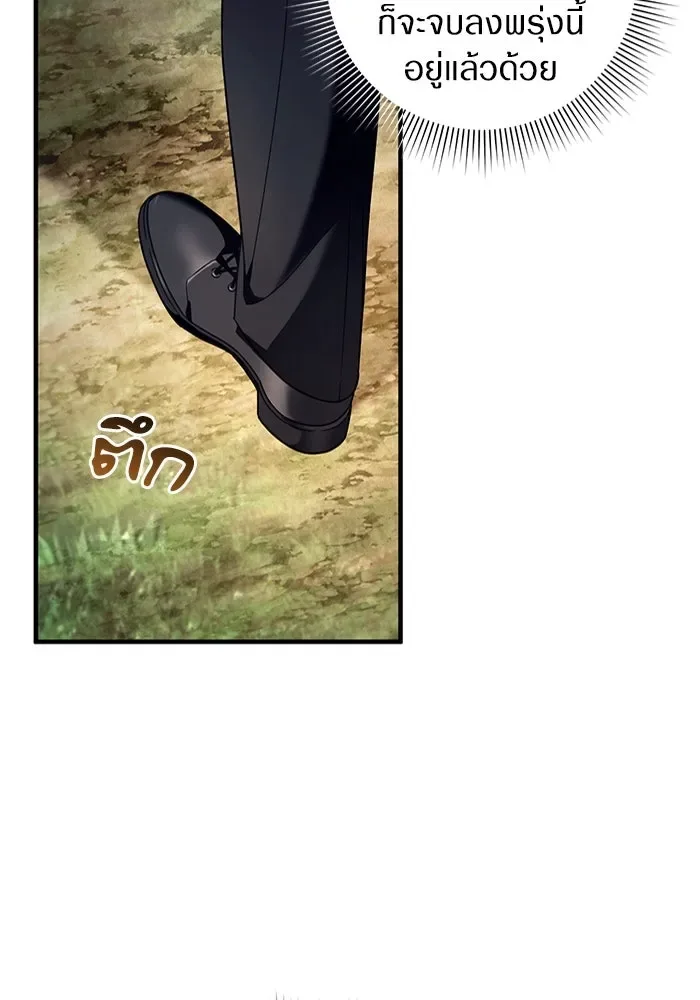 The Delusional Hunter in Another World เชื่อเถอะ ฉันเป็นฮันเตอร์ห่วยแตก ตอนที่ 35 หน้า 48