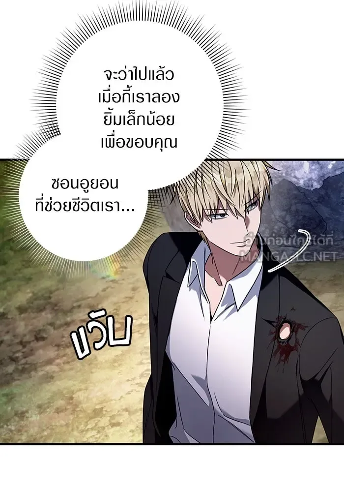 The Delusional Hunter in Another World เชื่อเถอะ ฉันเป็นฮันเตอร์ห่วยแตก ตอนที่ 35 หน้า 49