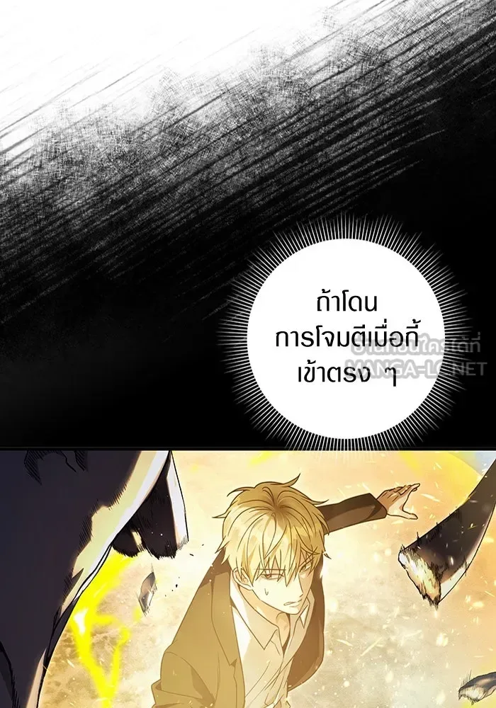 The Delusional Hunter in Another World เชื่อเถอะ ฉันเป็นฮันเตอร์ห่วยแตก ตอนที่ 35 หน้า 5