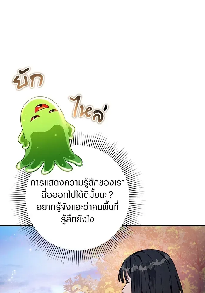 The Delusional Hunter in Another World เชื่อเถอะ ฉันเป็นฮันเตอร์ห่วยแตก ตอนที่ 35 หน้า 50
