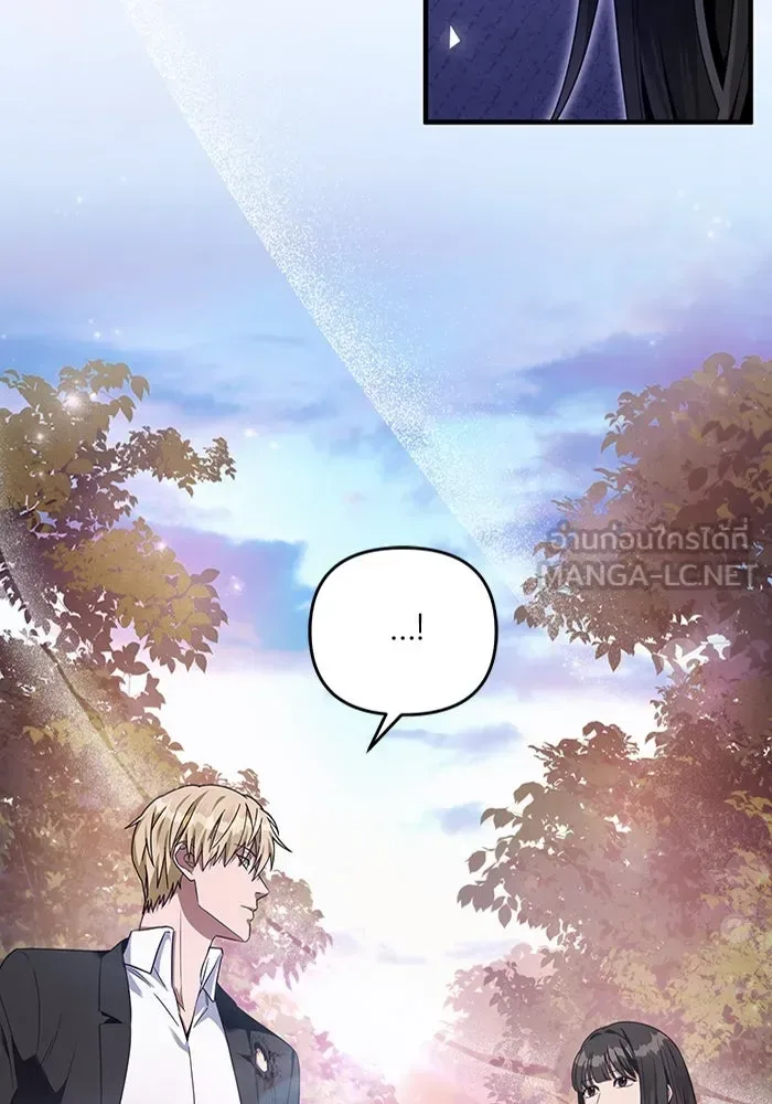 The Delusional Hunter in Another World เชื่อเถอะ ฉันเป็นฮันเตอร์ห่วยแตก ตอนที่ 35 หน้า 52