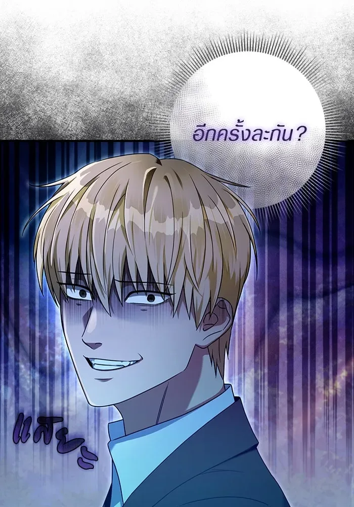 The Delusional Hunter in Another World เชื่อเถอะ ฉันเป็นฮันเตอร์ห่วยแตก ตอนที่ 35 หน้า 54